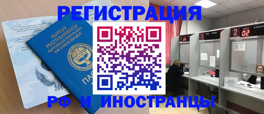 прописка иностранных граждан в Урайе
